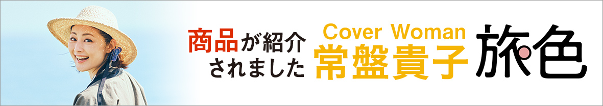 ウェブマガジン旅色の東北お取り寄せグルメ＆観光特集に紹介されました
